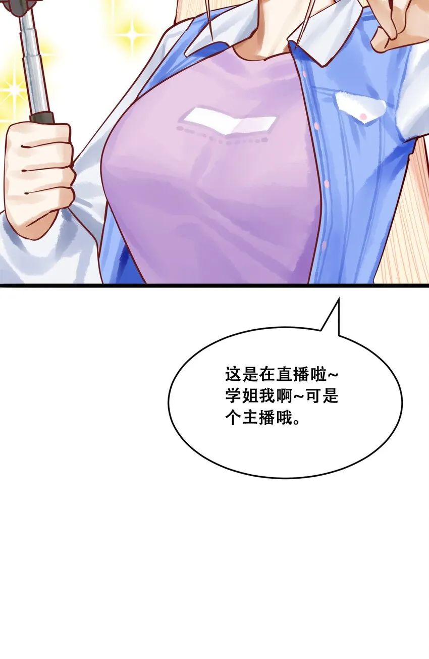 联动 番外1 第22页