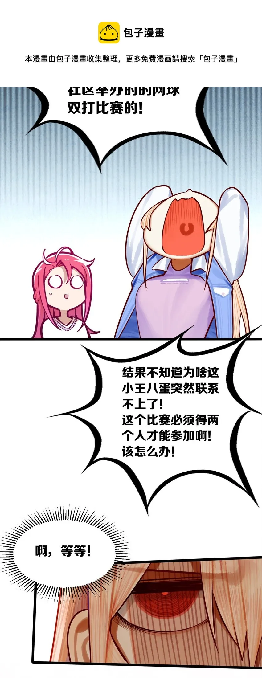 联动 番外1 第25页