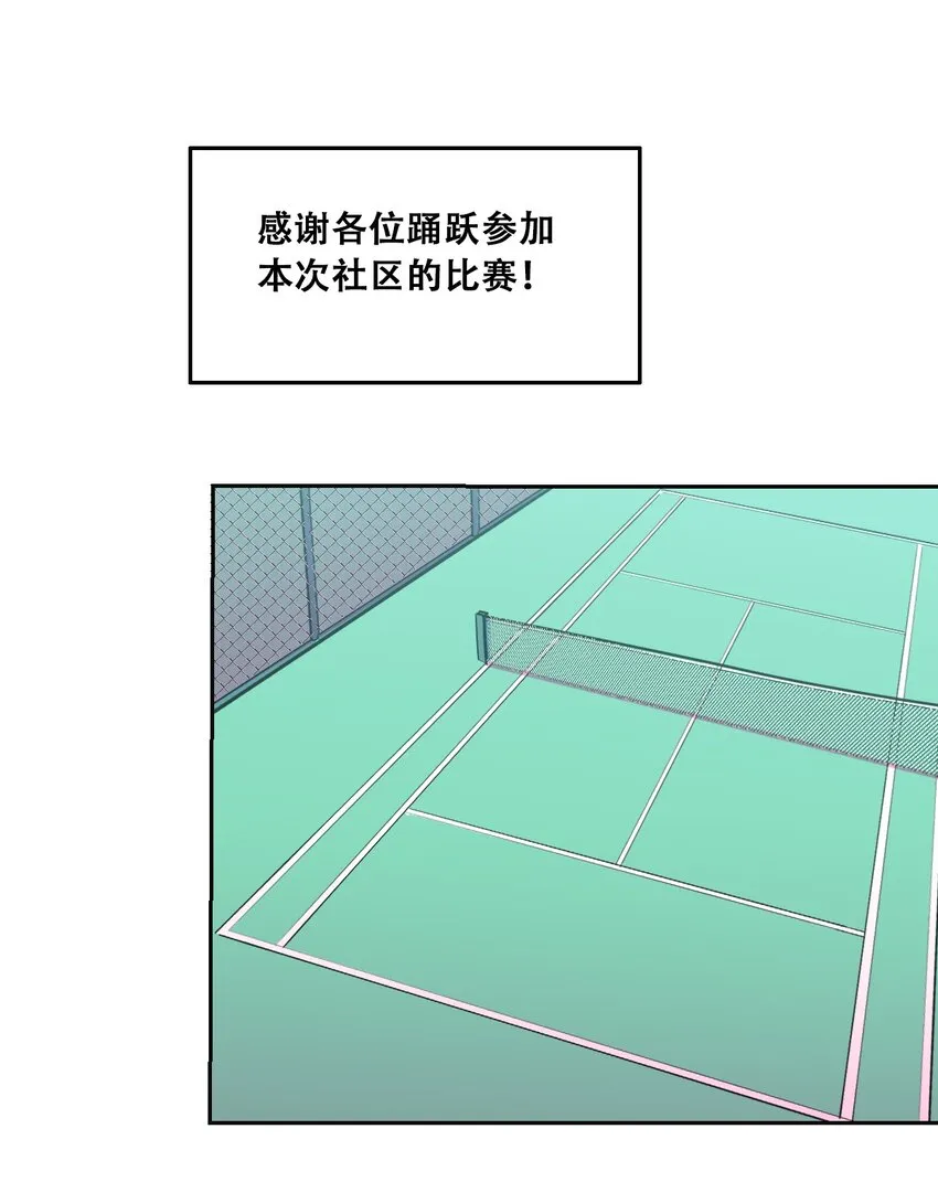 联动 番外1 第27页