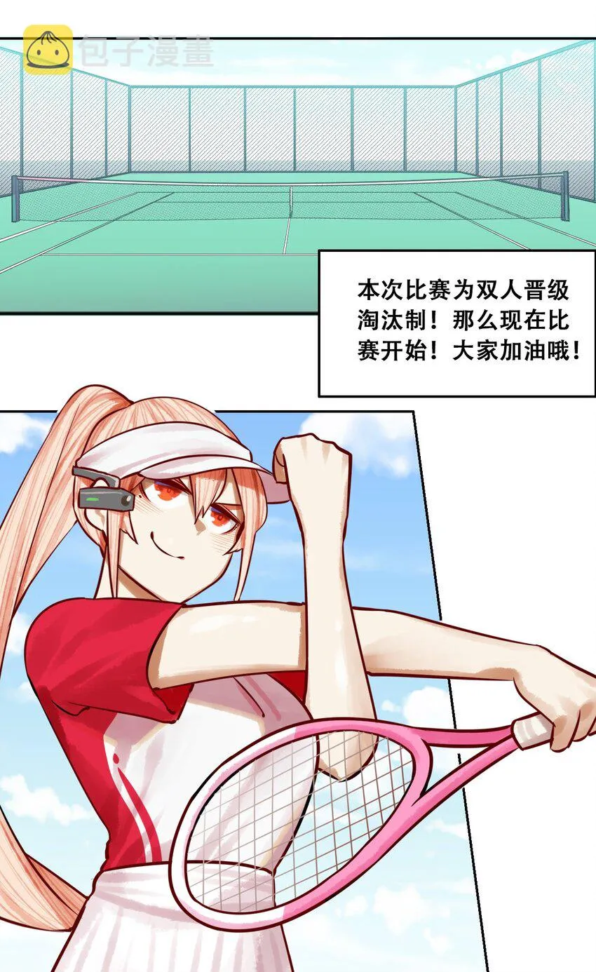 联动 番外1 第28页