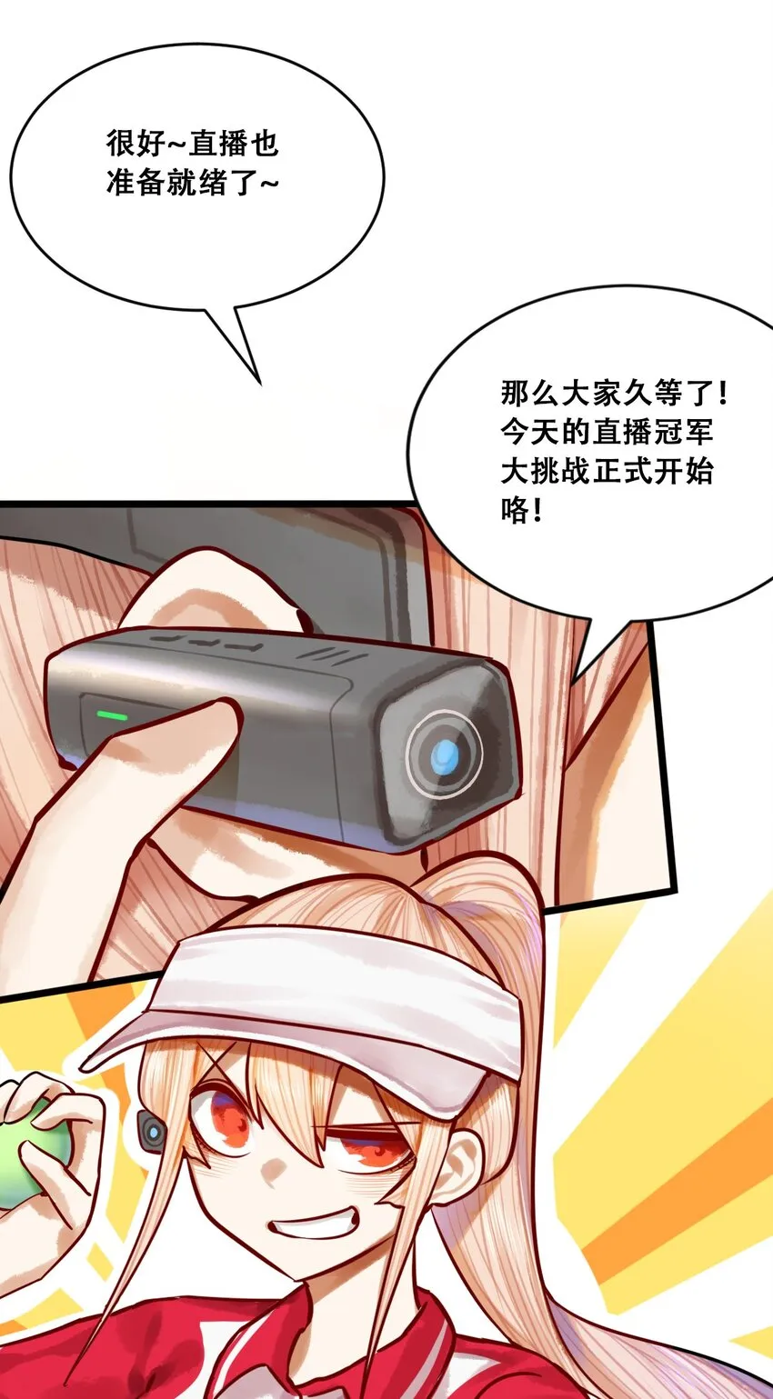 联动 番外1 第30页