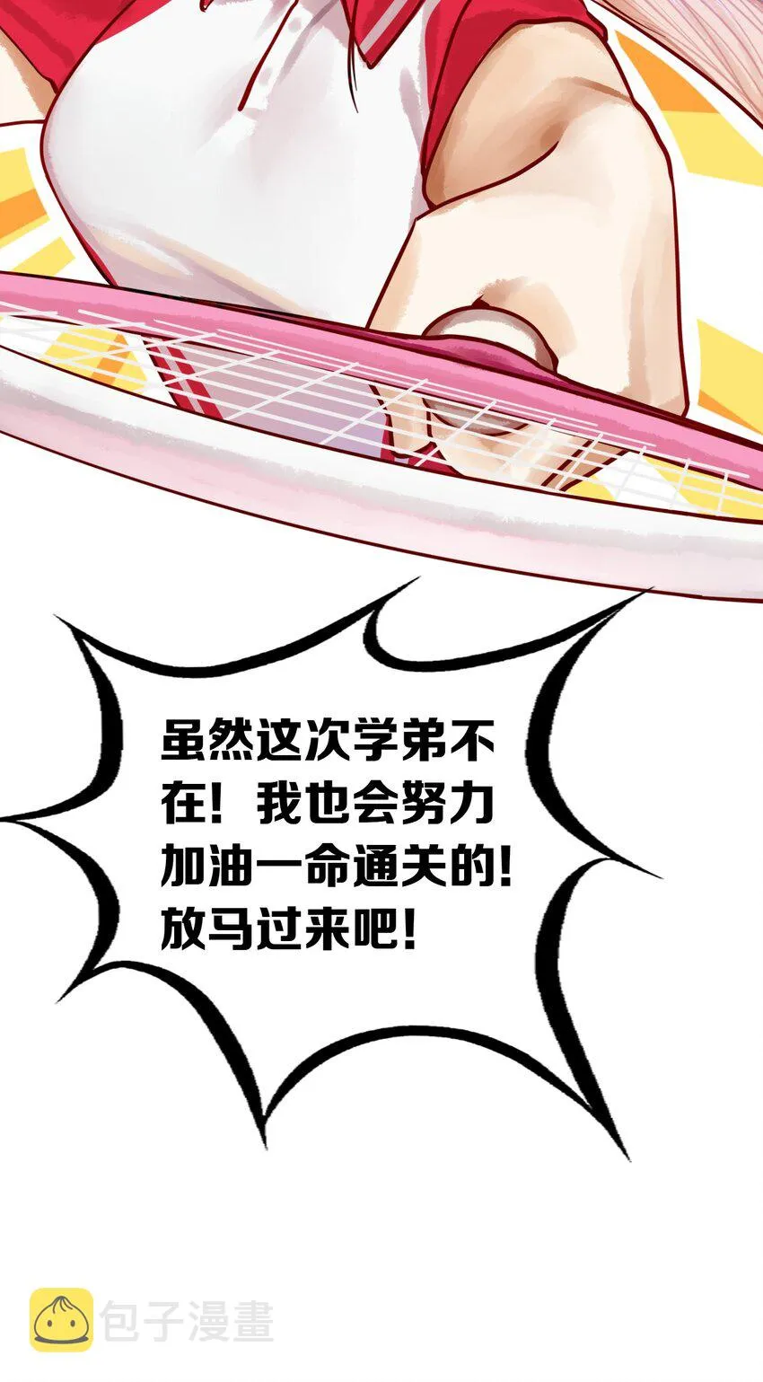 联动 番外1 第31页