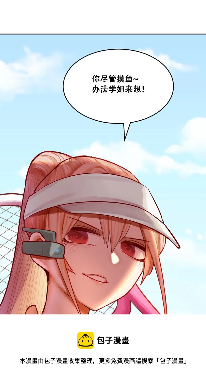 联动 番外1 第37页