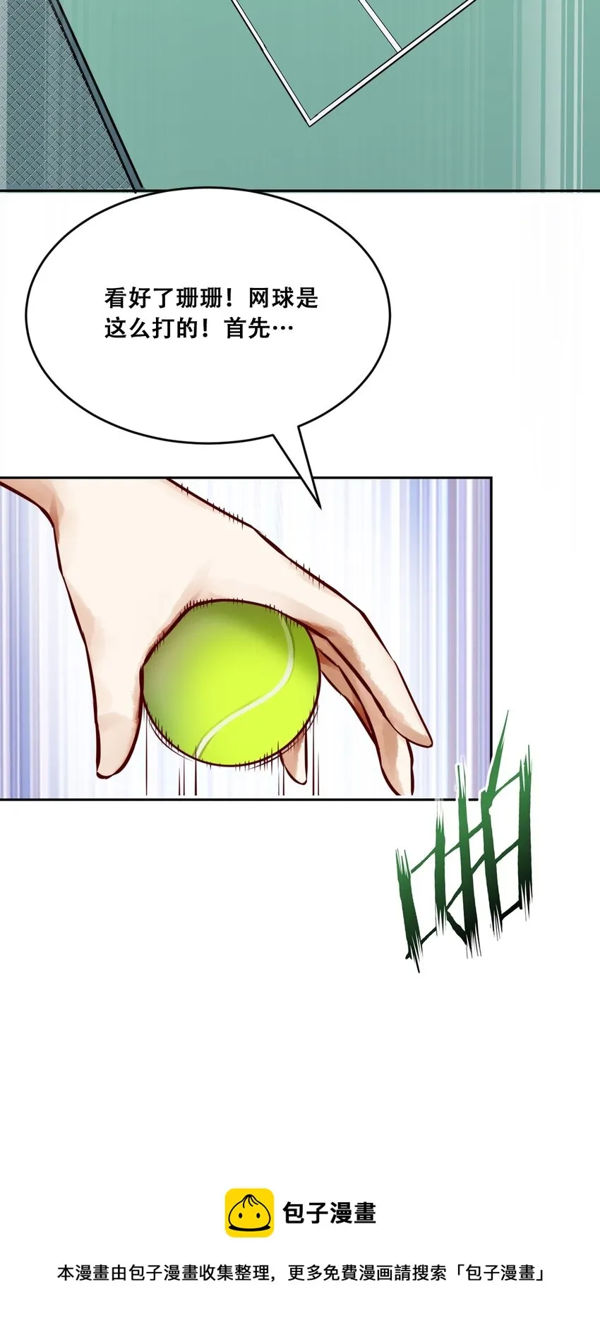 联动 番外1 第41页