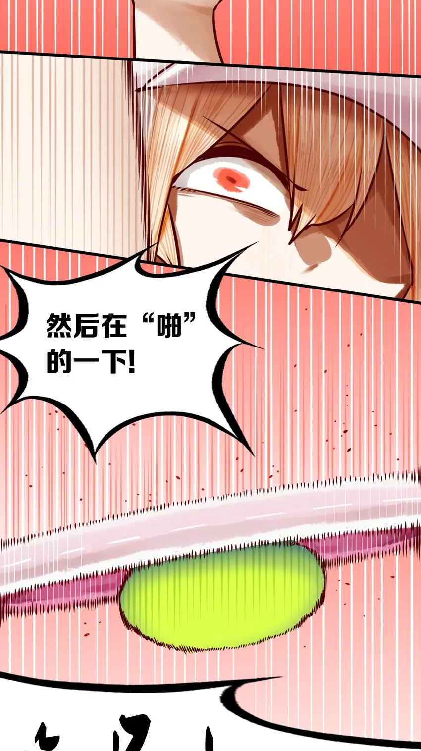联动 番外1 第43页