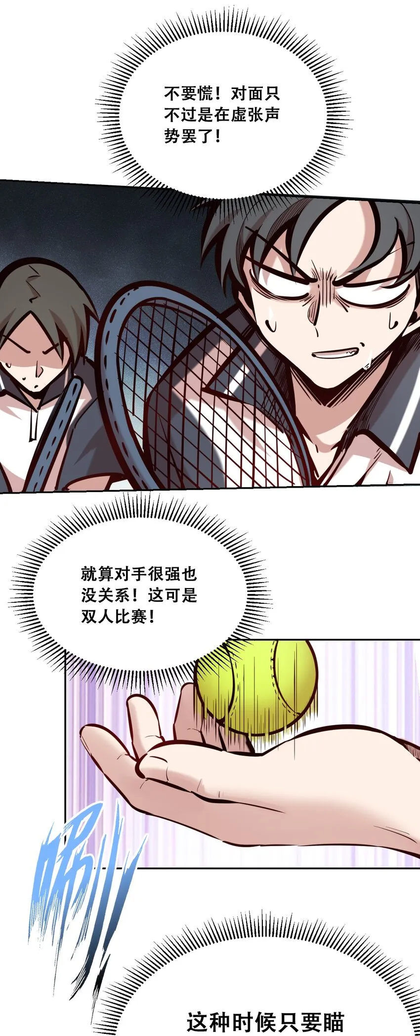 联动 番外1 第50页