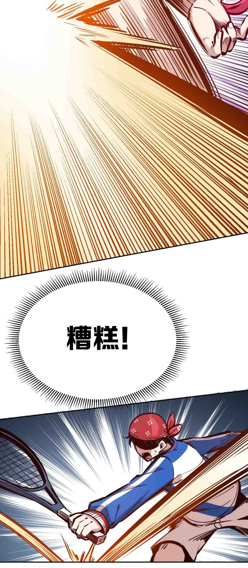联动 番外1 第70页