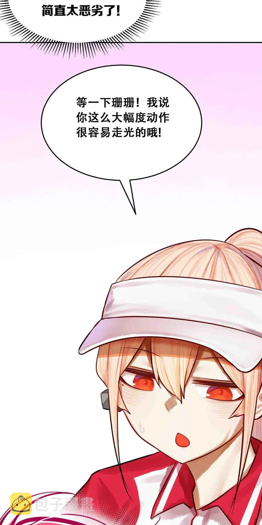 联动 番外1 第72页