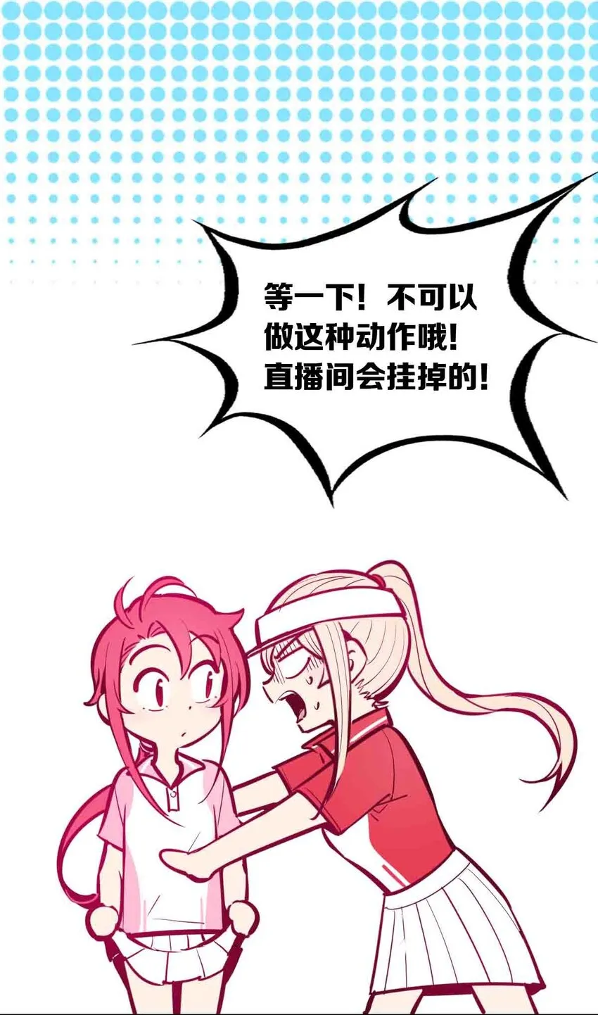 联动 番外1 第76页