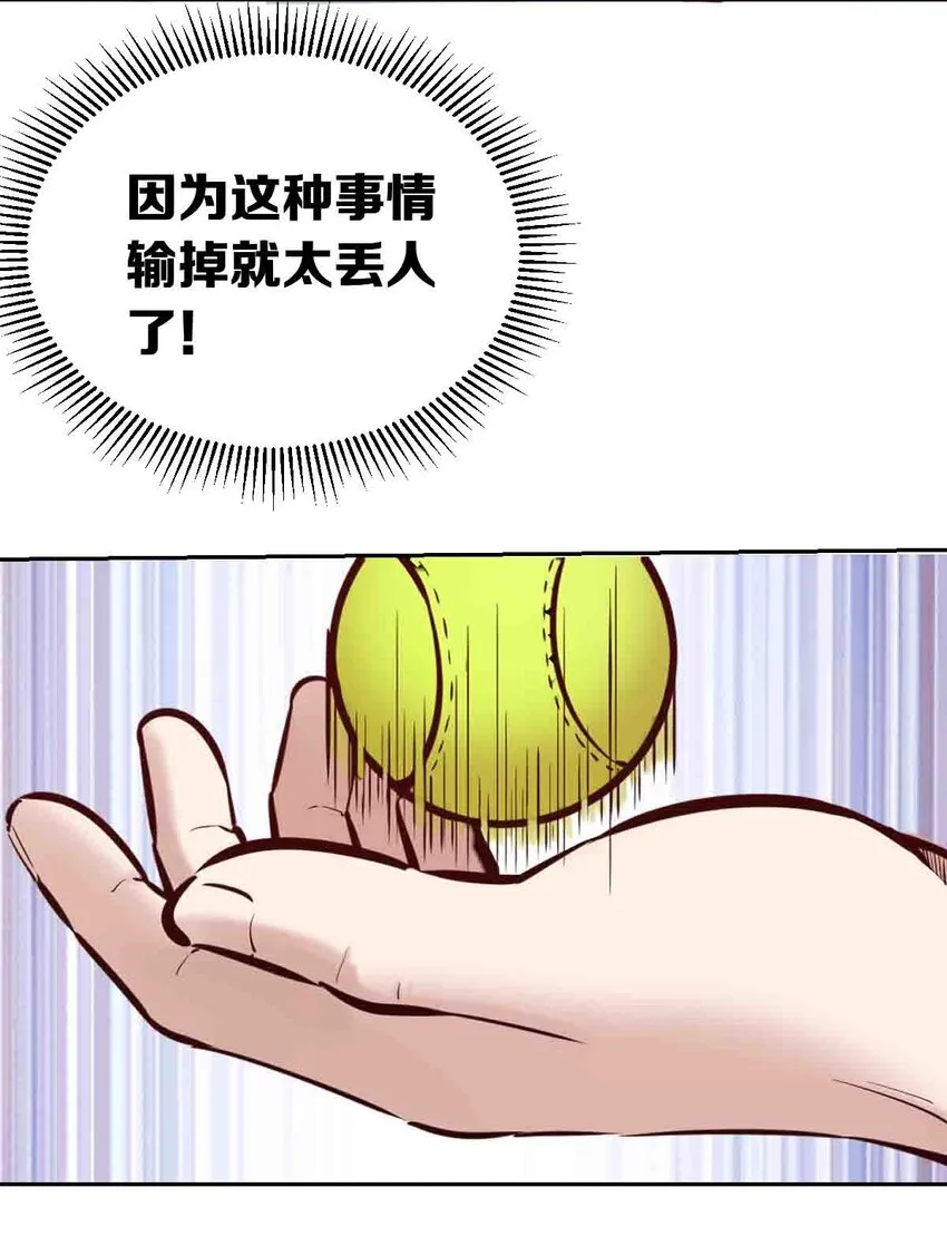 联动 番外1 第78页