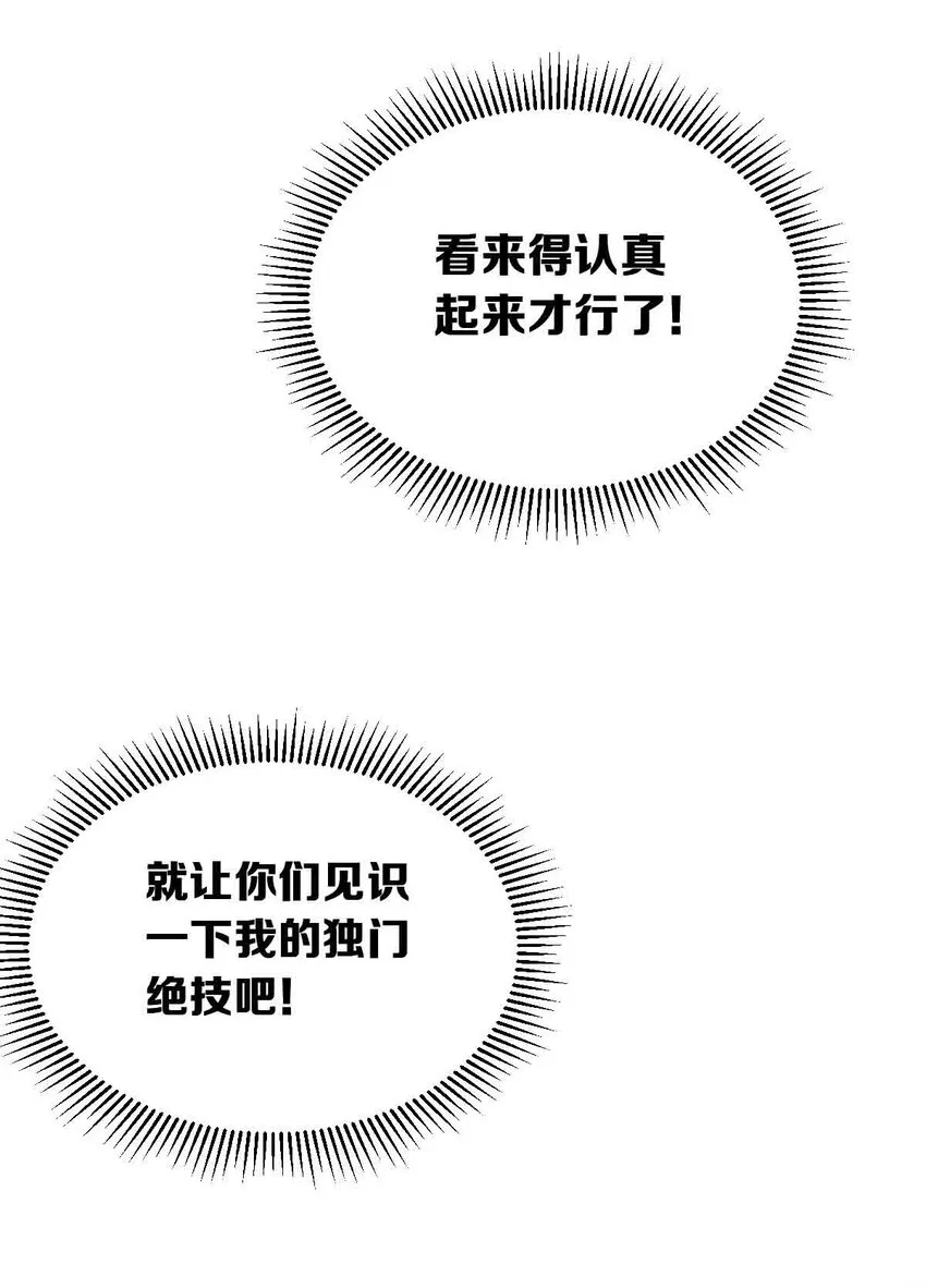 联动 番外1 第79页