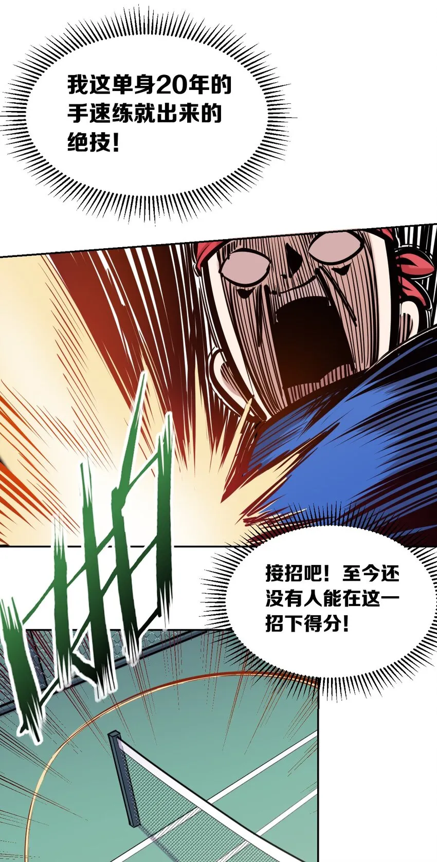 联动 番外1 第80页