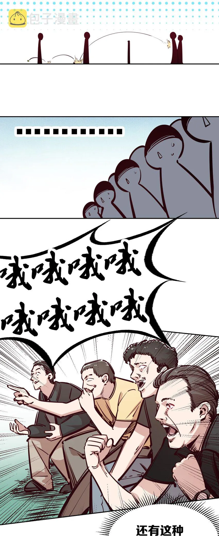 联动 番外1 第88页