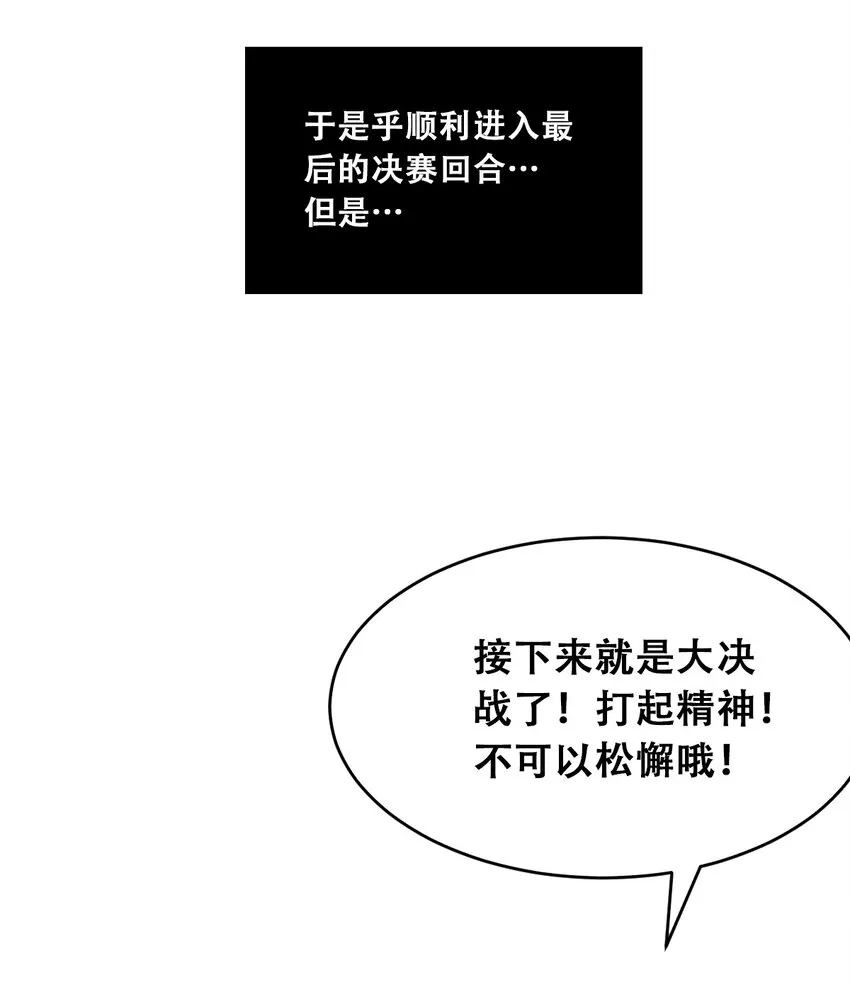 联动 番外1 第95页