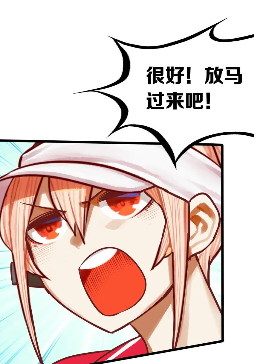联动 番外1 第98页