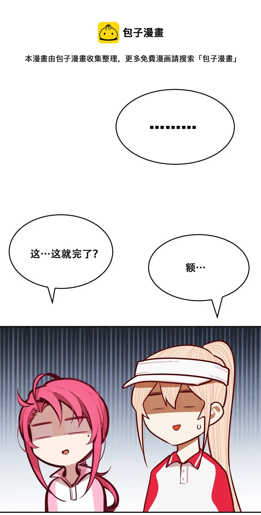 联动 番外1 第101页