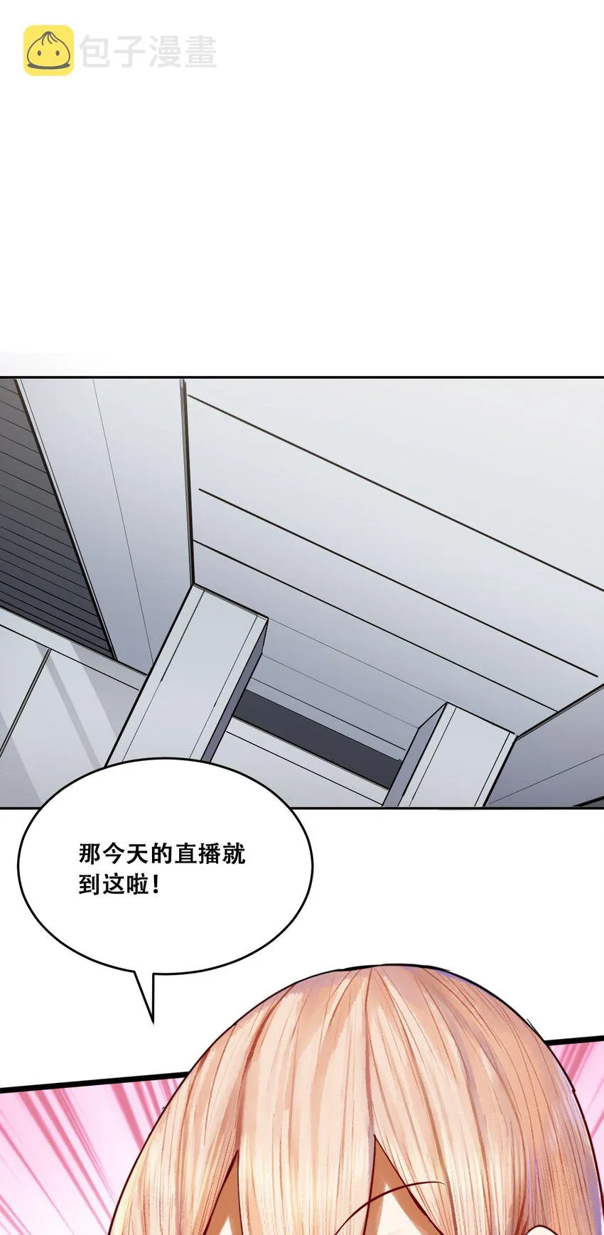 联动 番外1 第103页