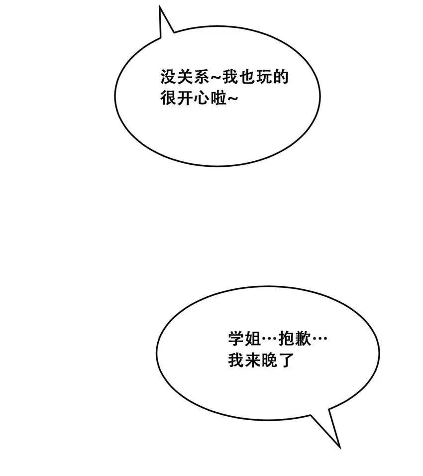 联动 番外1 第106页
