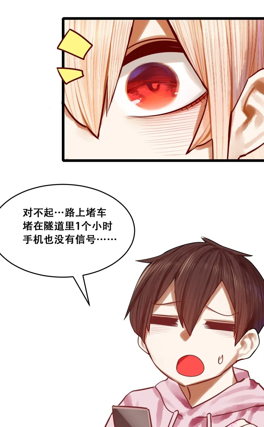 联动 番外1 第107页