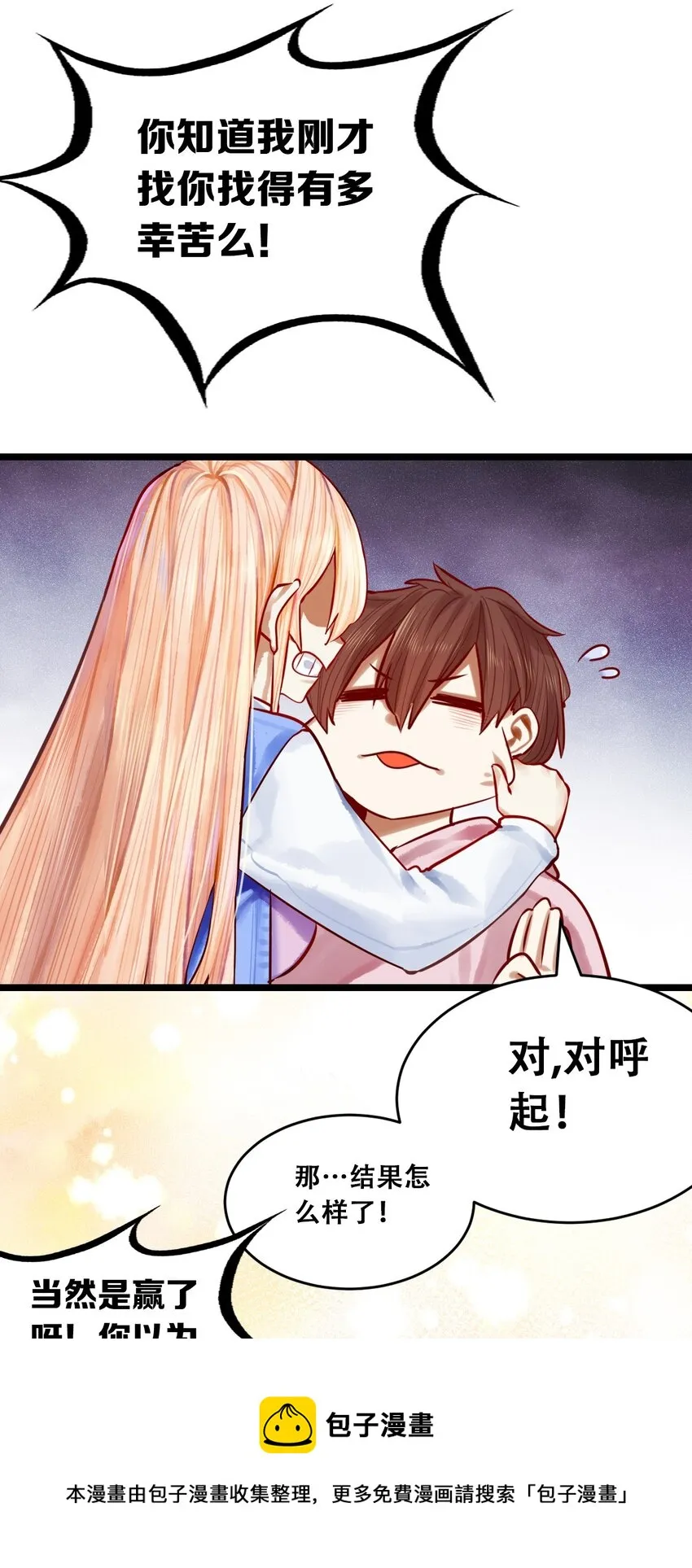 联动 番外1 第109页