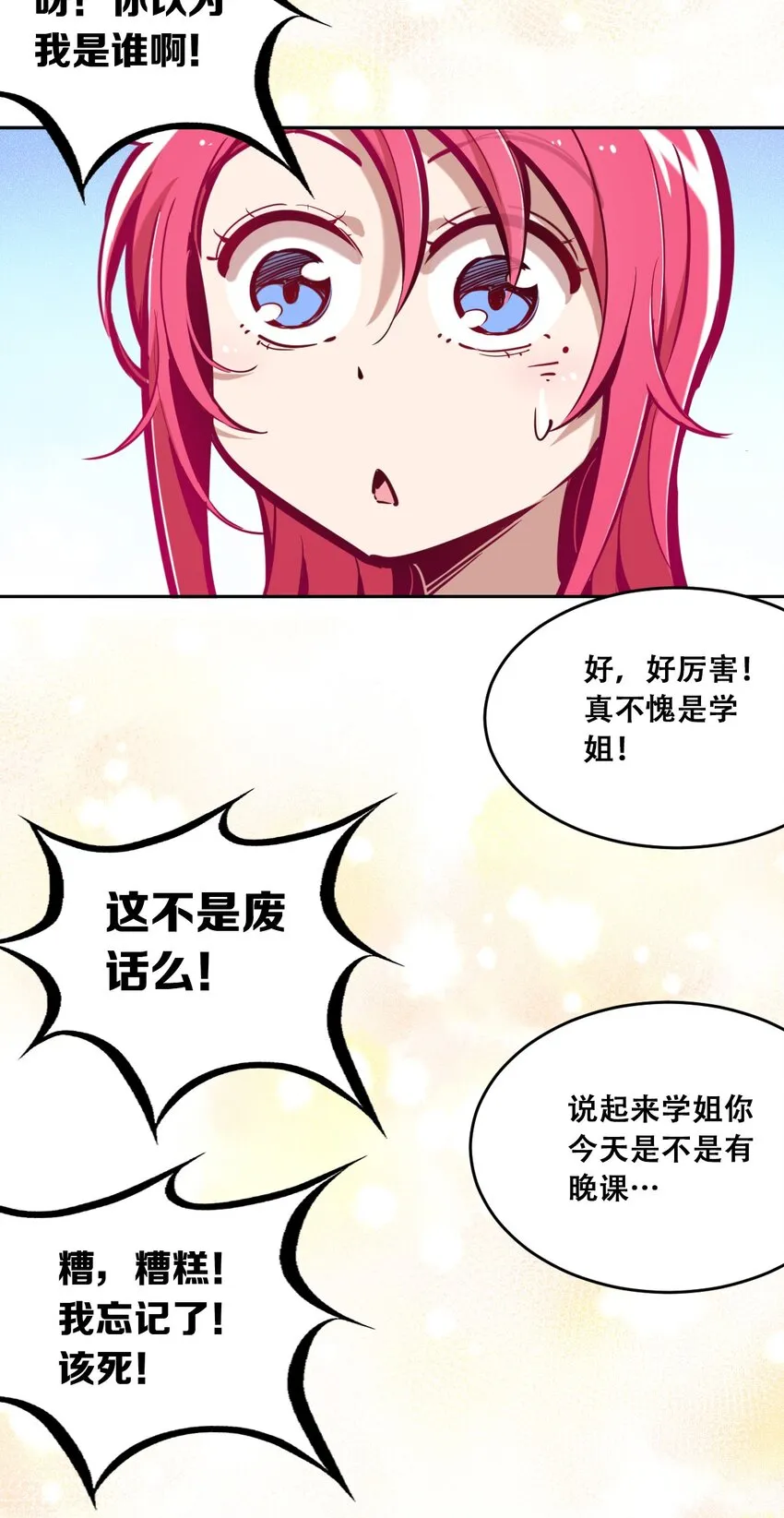 联动 番外1 第110页