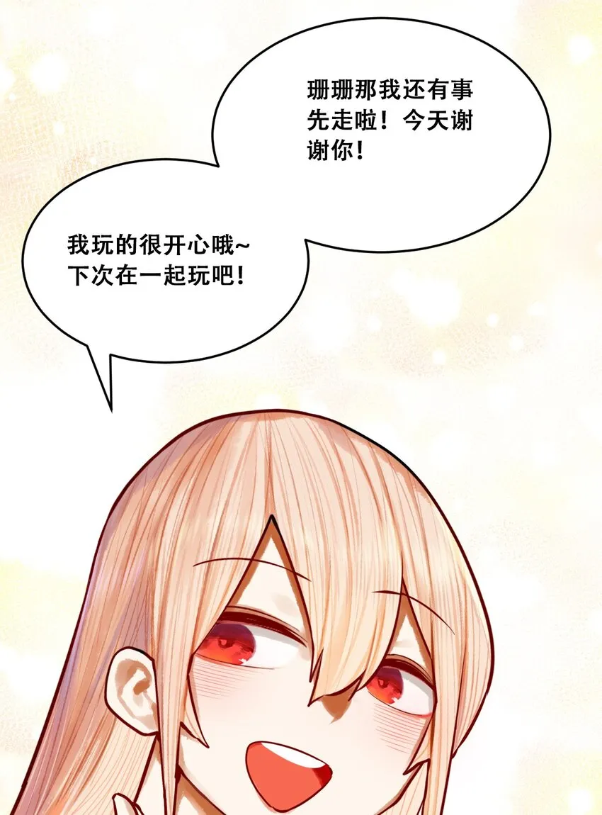 联动 番外1 第111页