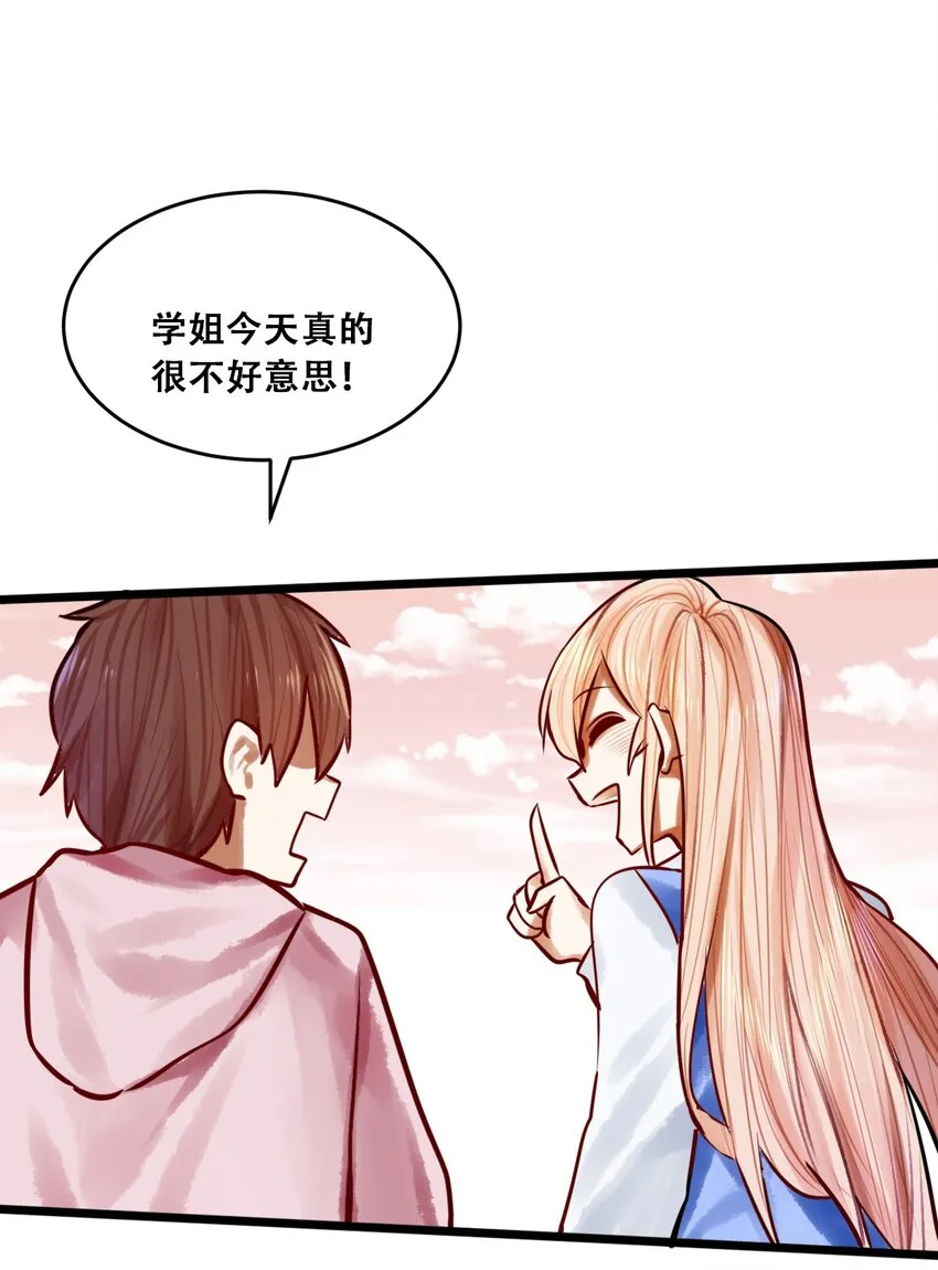 联动 番外1 第114页