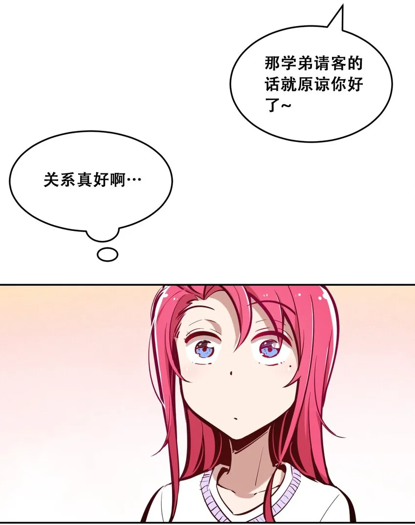联动 番外1 第115页