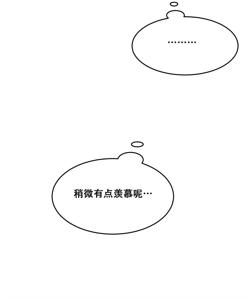 联动 番外1 第116页