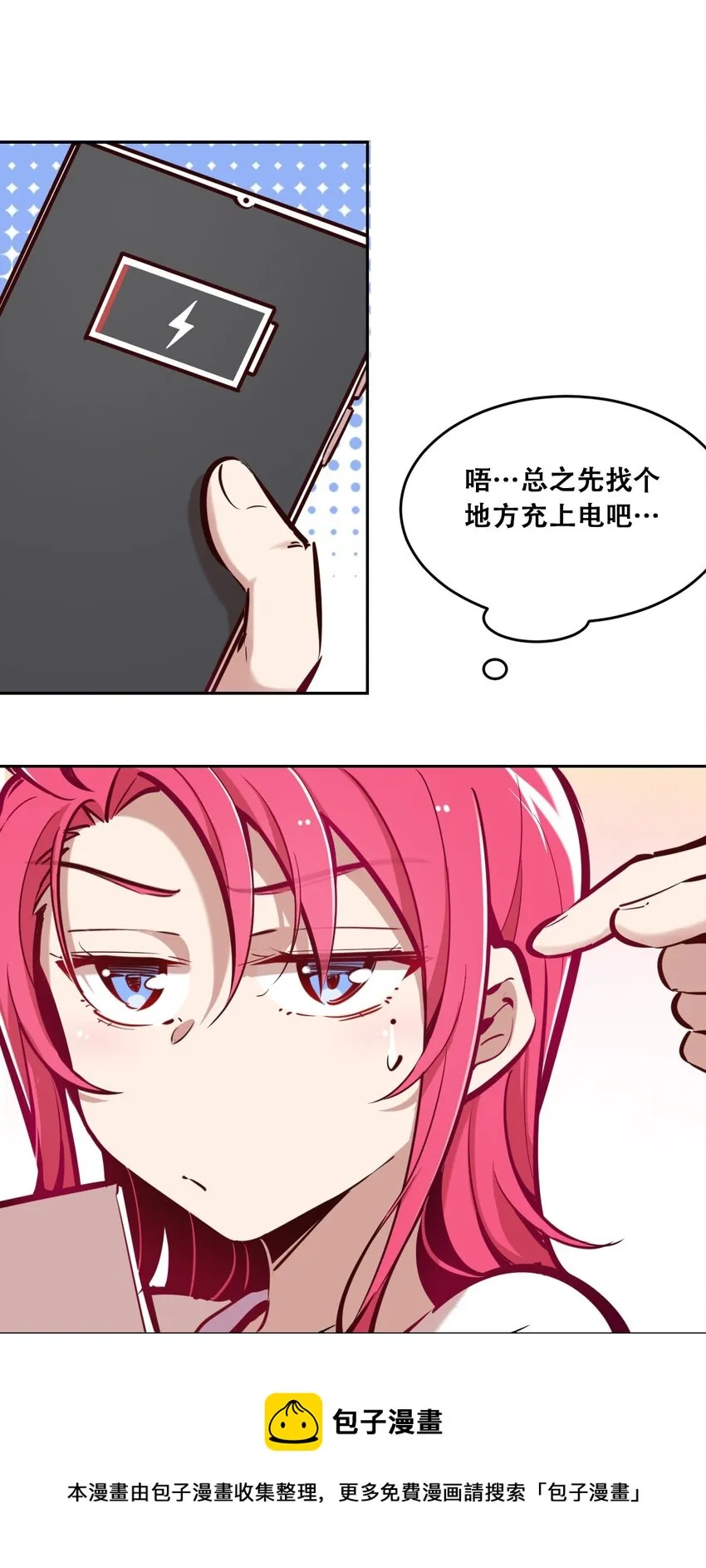联动 番外1 第117页