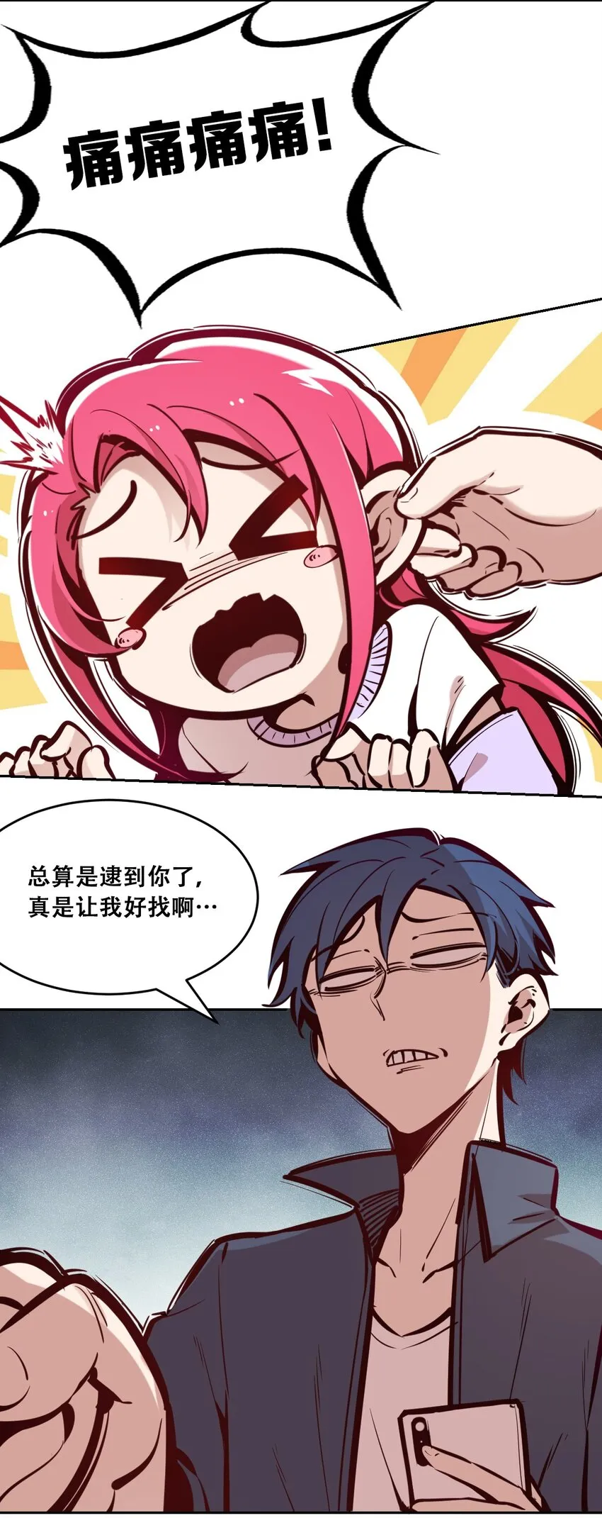 联动 番外1 第118页