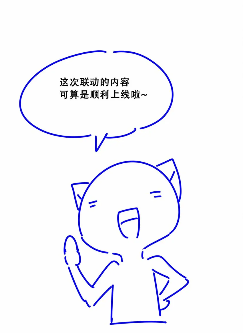 联动 番外1 第126页