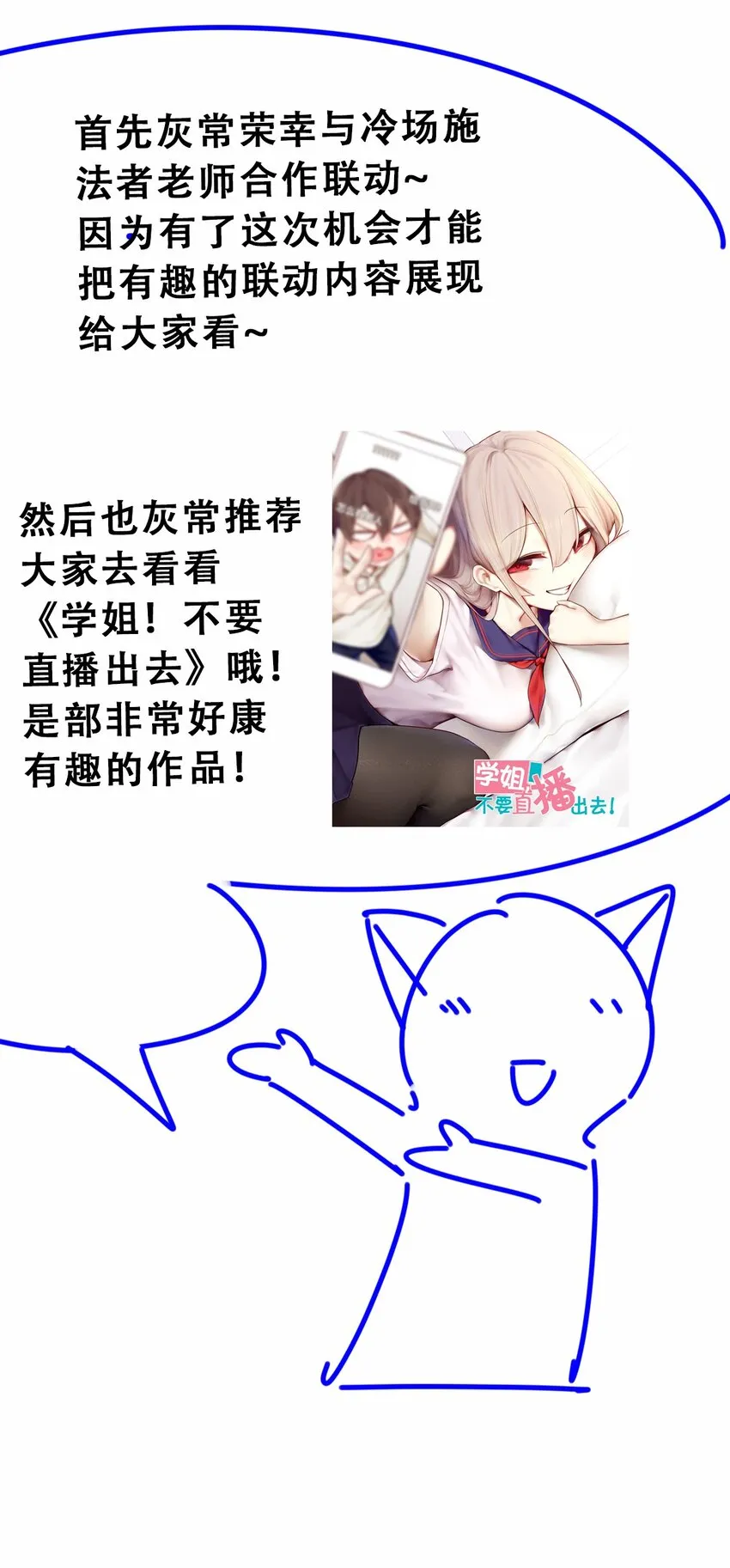联动 番外1 第127页