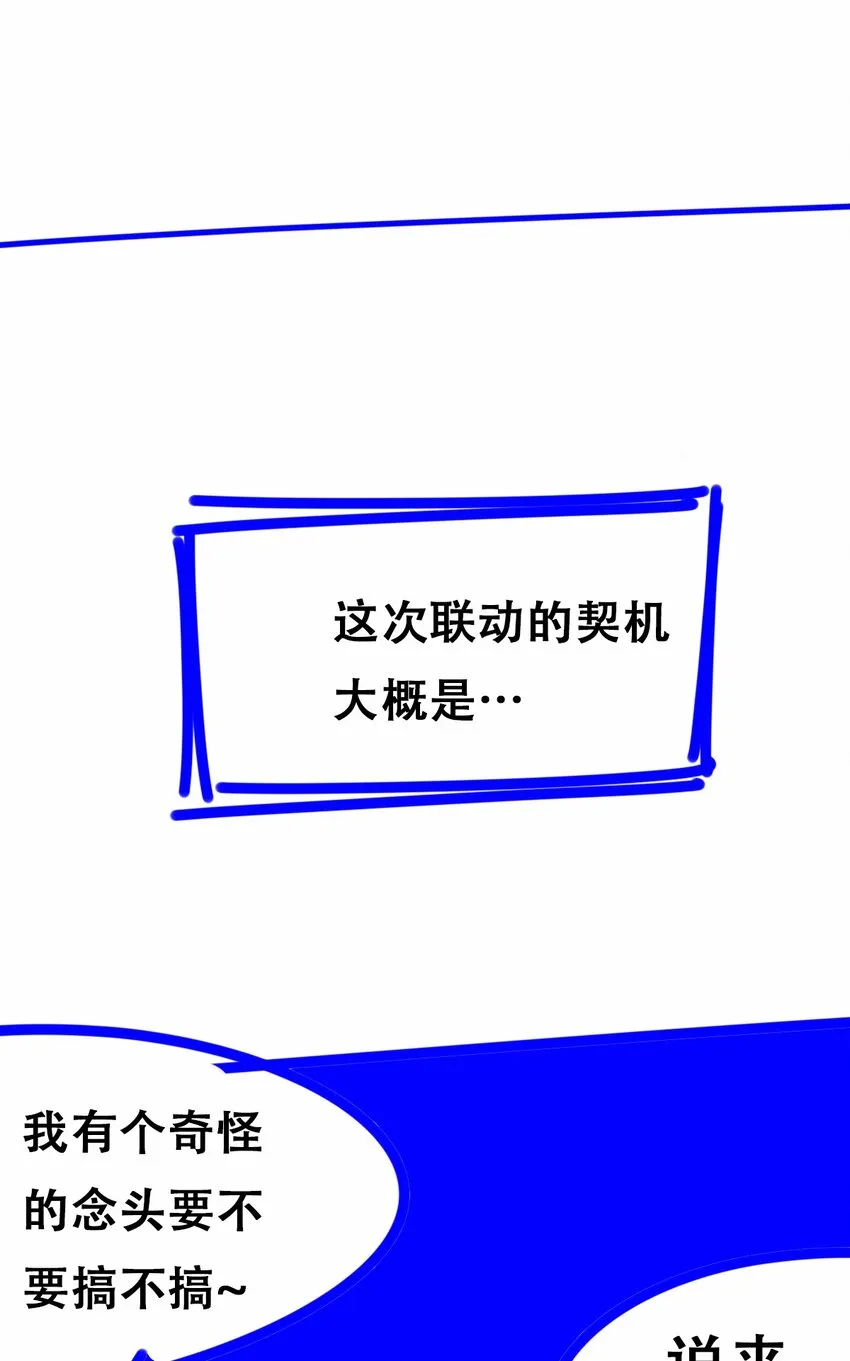 联动 番外1 第128页