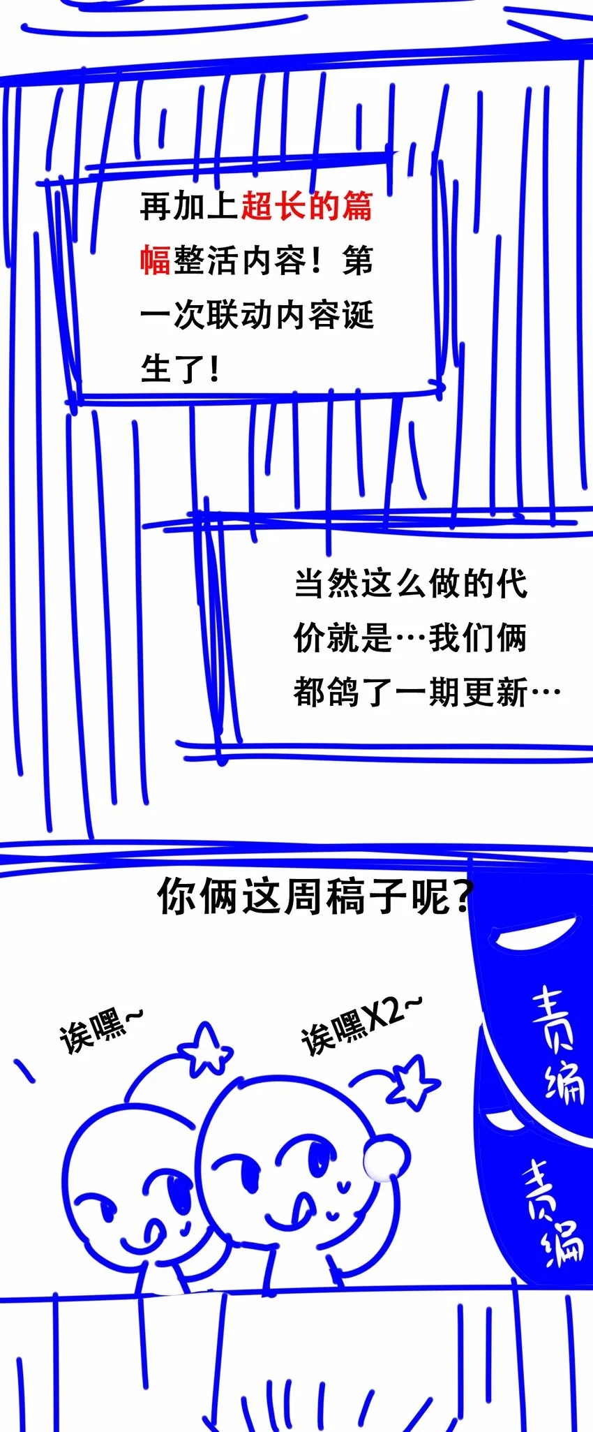 联动 番外1 第132页