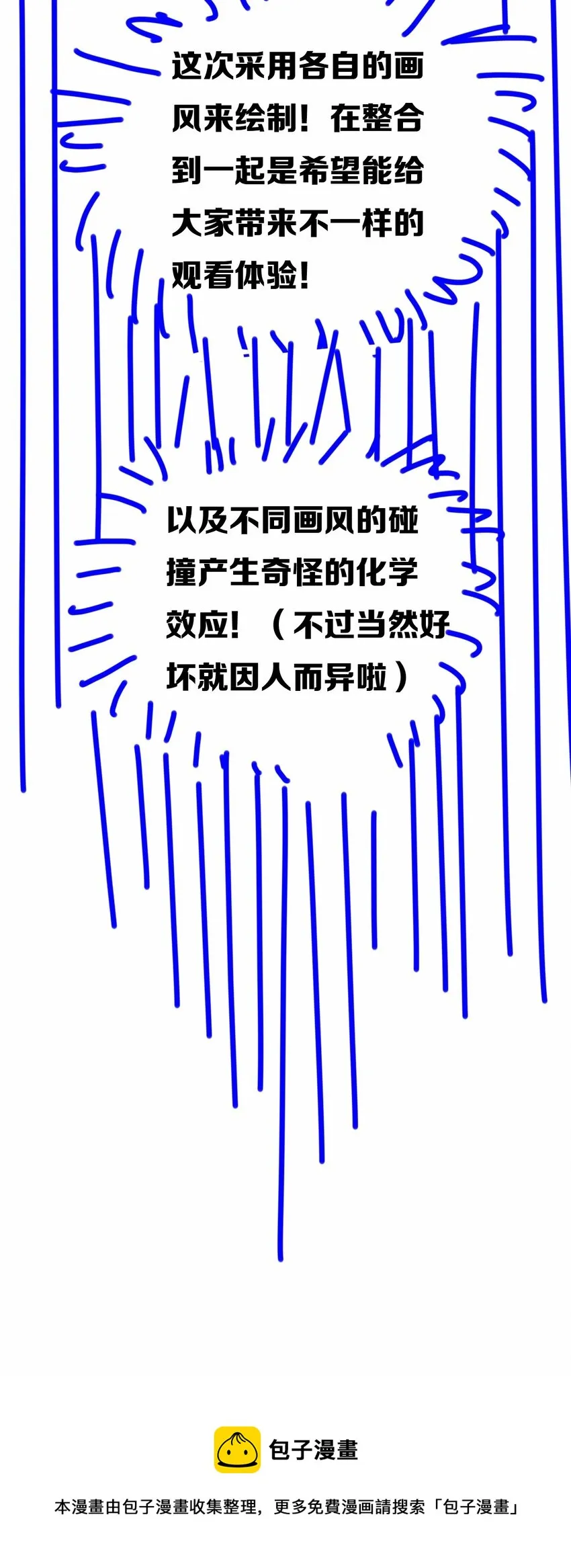 联动 番外1 第133页
