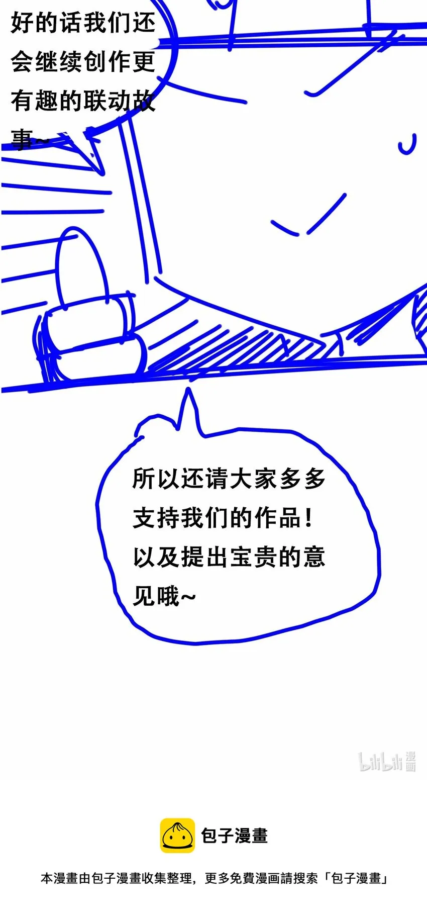 联动 番外1 第135页