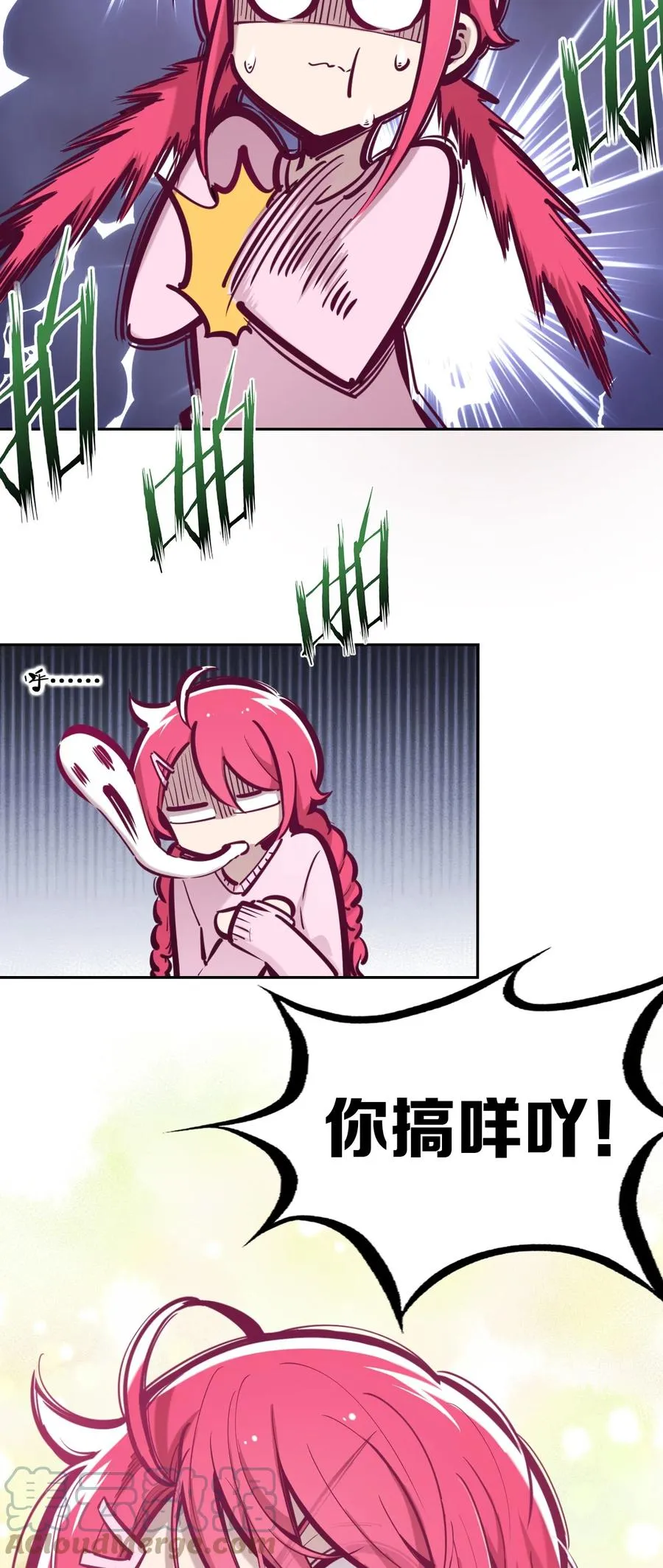 番外 情人节番外下·恶魔的情人节与天使的巧克力 第16页