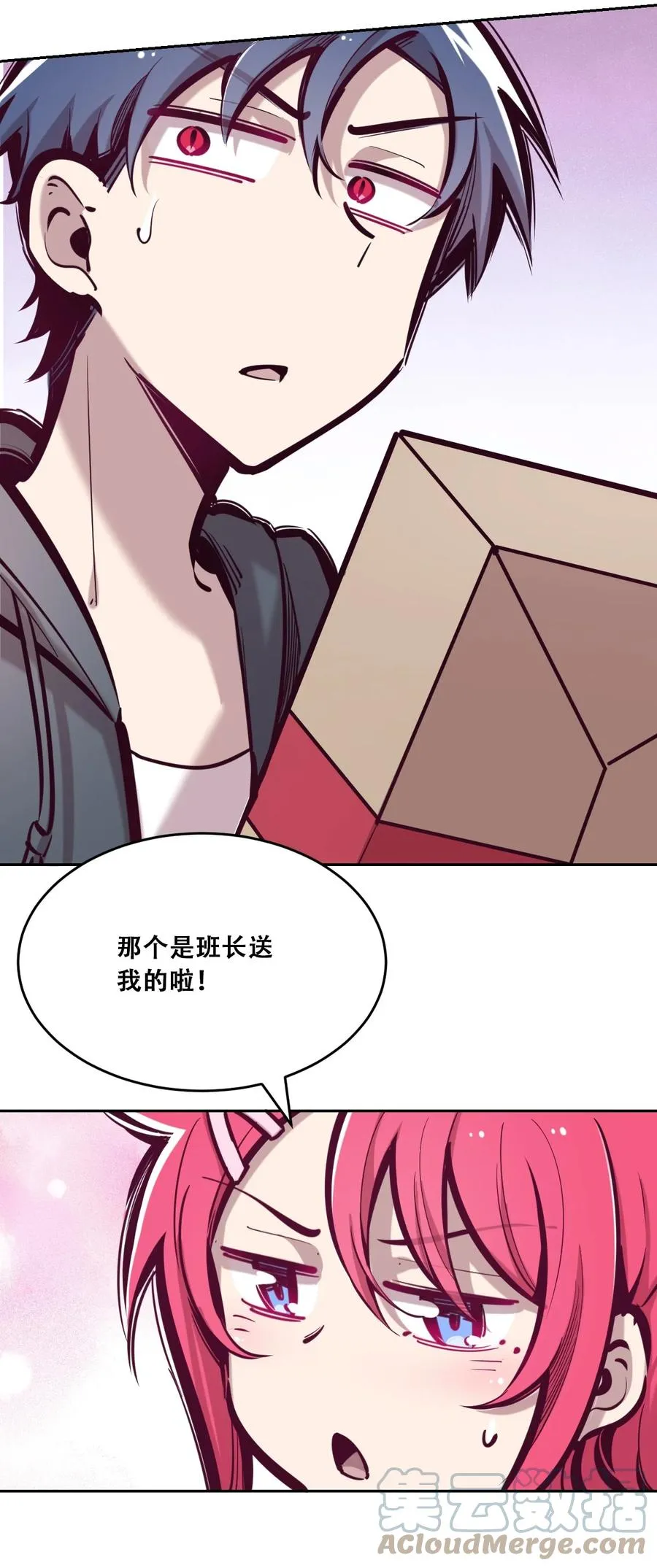 番外 情人节番外下·恶魔的情人节与天使的巧克力 第22页