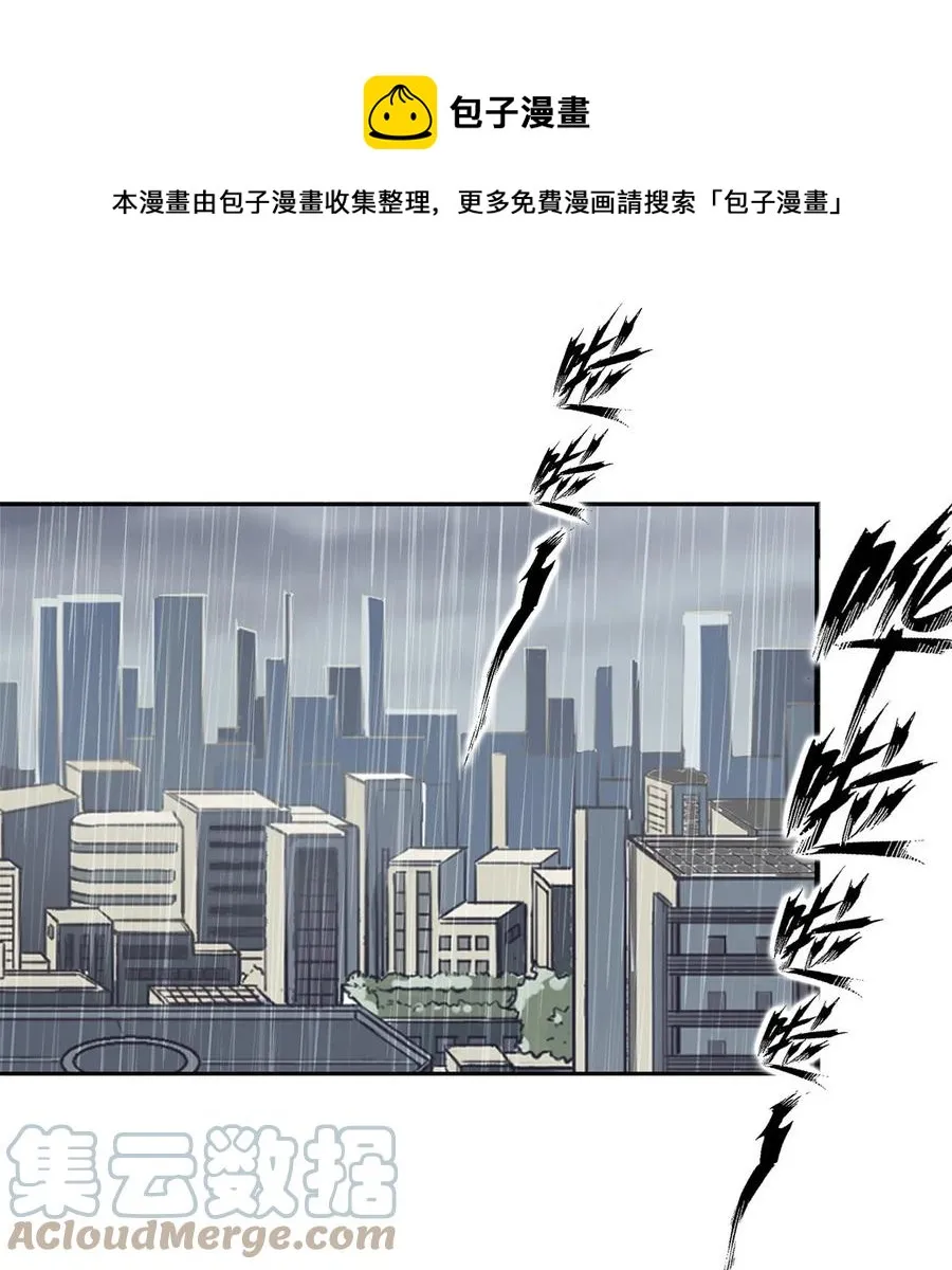 番外 情人节番外下·恶魔的情人节与天使的巧克力 第25页