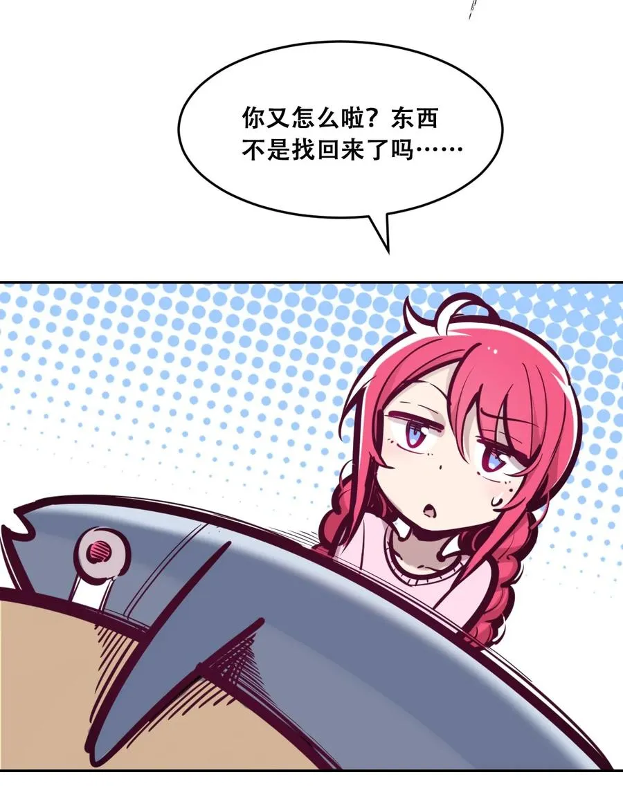 番外 情人节番外下·恶魔的情人节与天使的巧克力 第26页