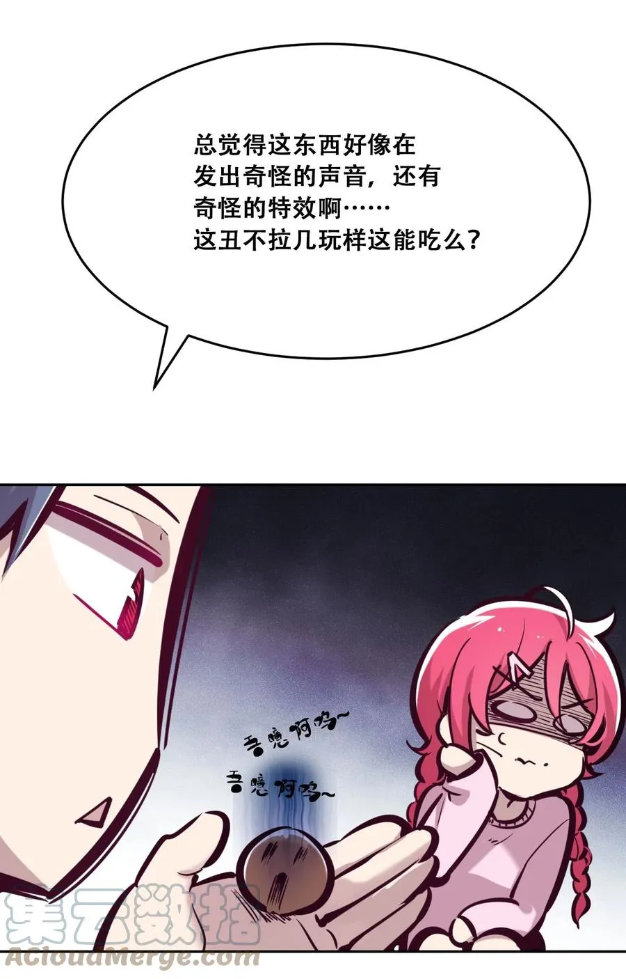 番外 情人节番外下·恶魔的情人节与天使的巧克力 第34页