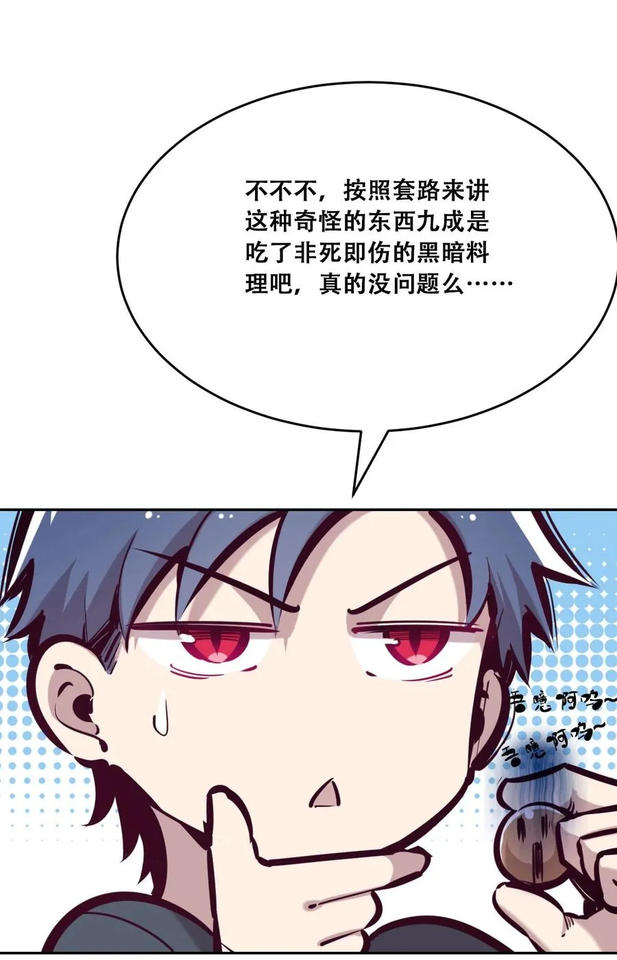 番外 情人节番外下·恶魔的情人节与天使的巧克力 第36页