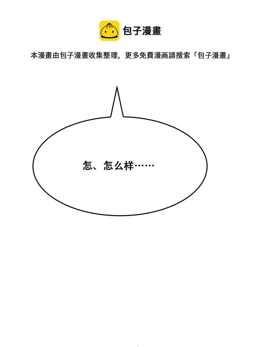 番外 情人节番外下·恶魔的情人节与天使的巧克力 第41页