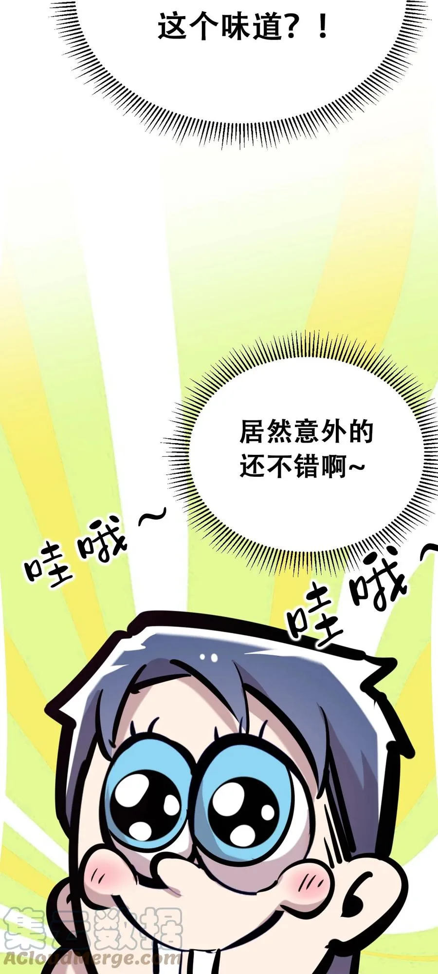番外 情人节番外下·恶魔的情人节与天使的巧克力 第43页