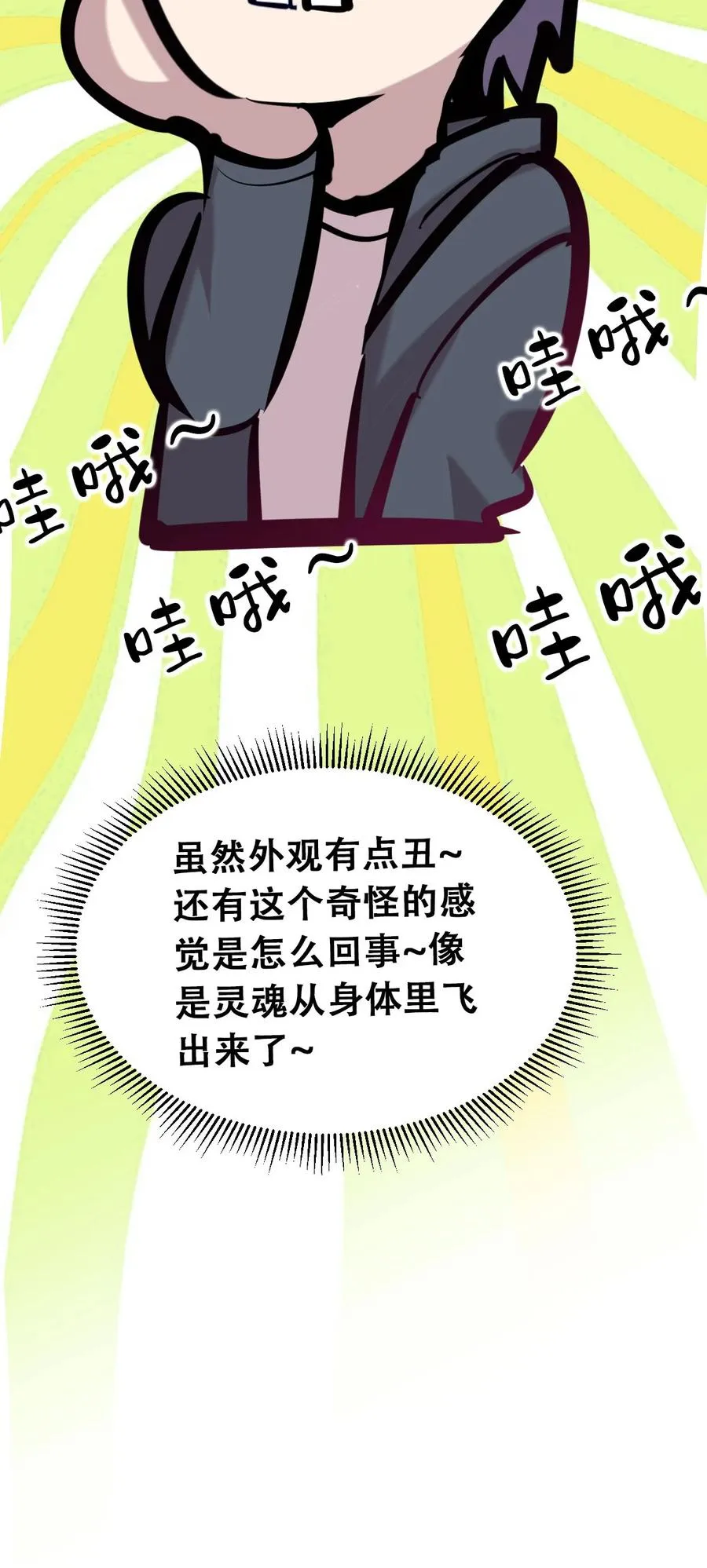 番外 情人节番外下·恶魔的情人节与天使的巧克力 第44页