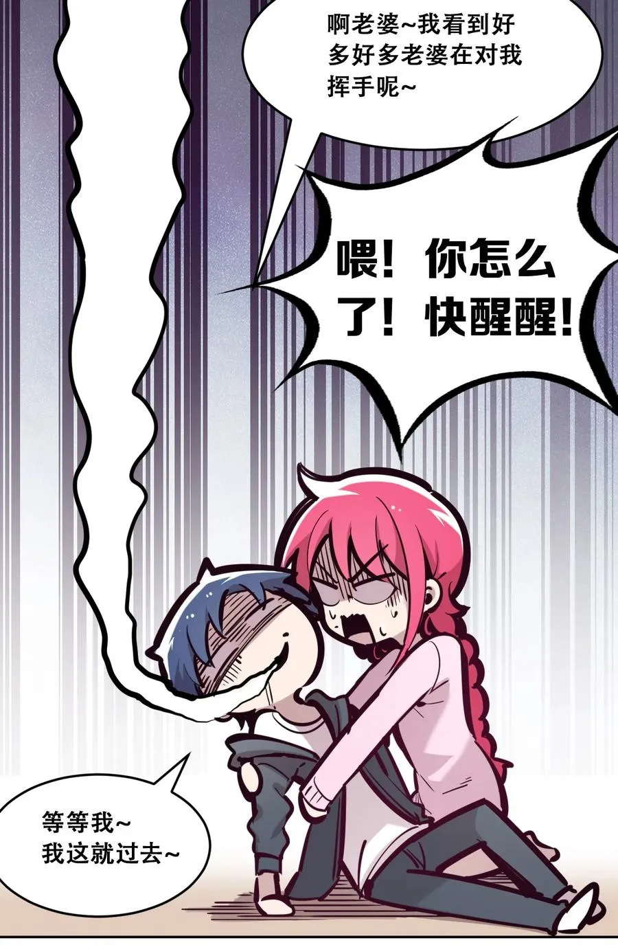 番外 情人节番外下·恶魔的情人节与天使的巧克力 第47页