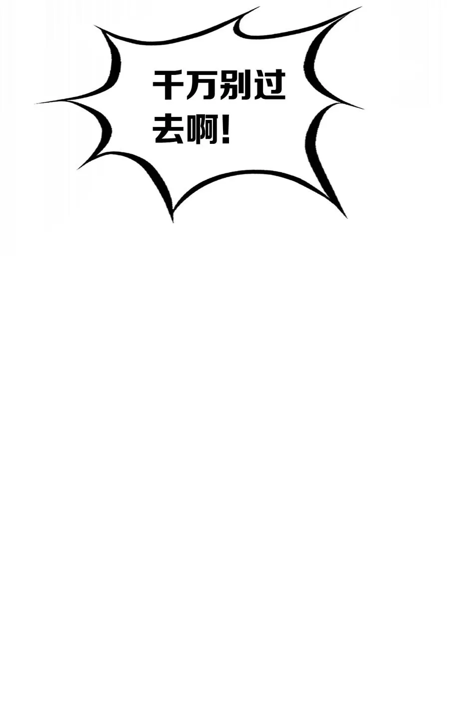 番外 情人节番外下·恶魔的情人节与天使的巧克力 第48页