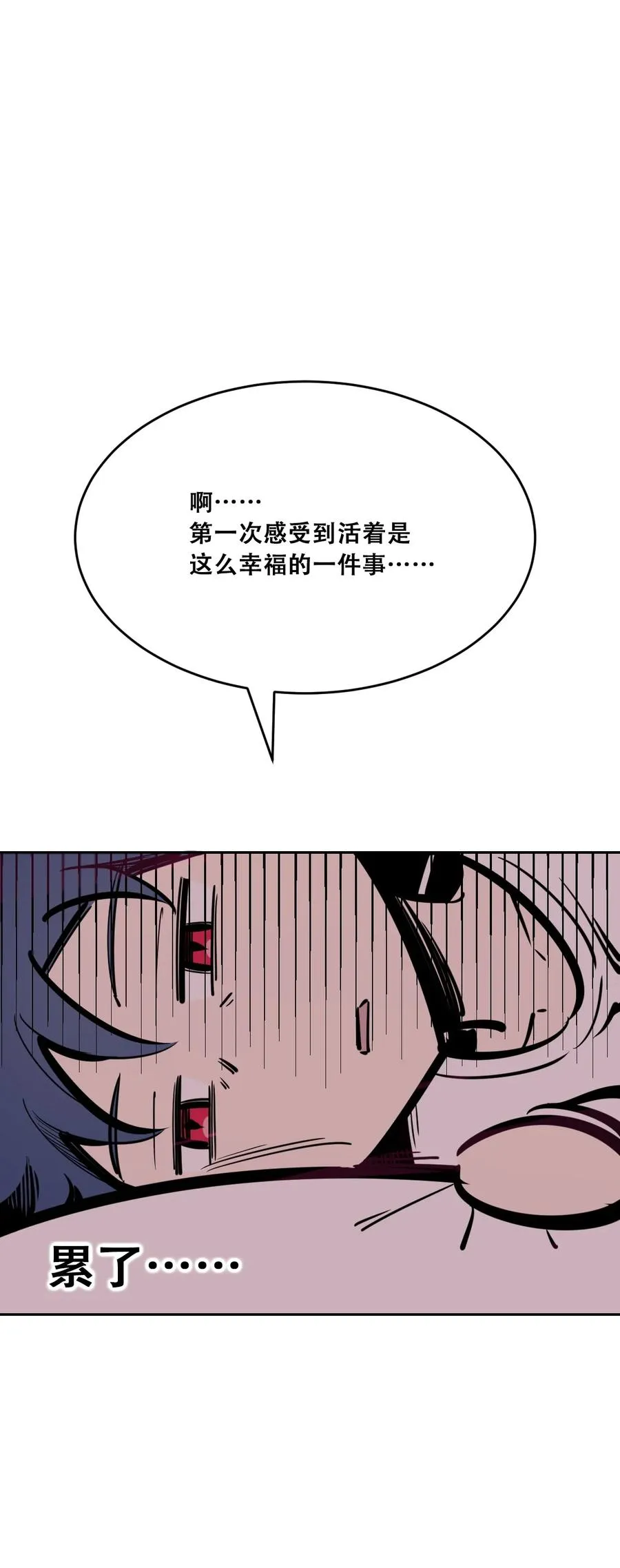 番外 情人节番外下·恶魔的情人节与天使的巧克力 第50页