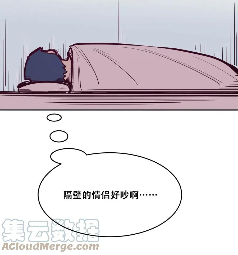 番外 情人节番外下·恶魔的情人节与天使的巧克力 第52页